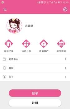 栀子欢免费小说安卓版  v2.8.0图5