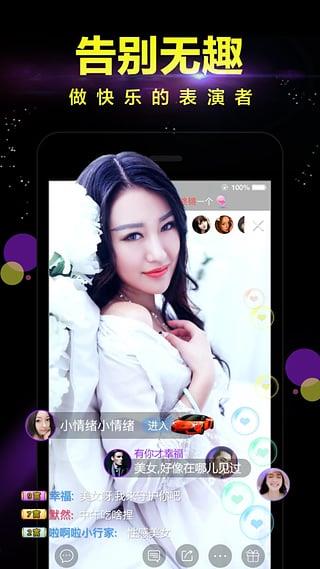 蜜live秀场直播特别版-蜜疯直播  v1.1.6图5