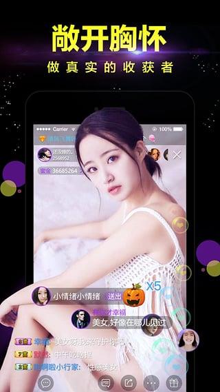 蜜live秀场直播特别版-蜜疯直播  v1.1.6图4