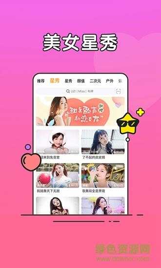 虎牙直播青春版  v5.13.14图4