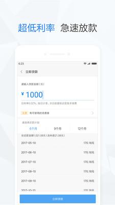 小米贷款快速审核  v5.23.0.4198.1904图1