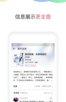 言情小说吧阅读器APP