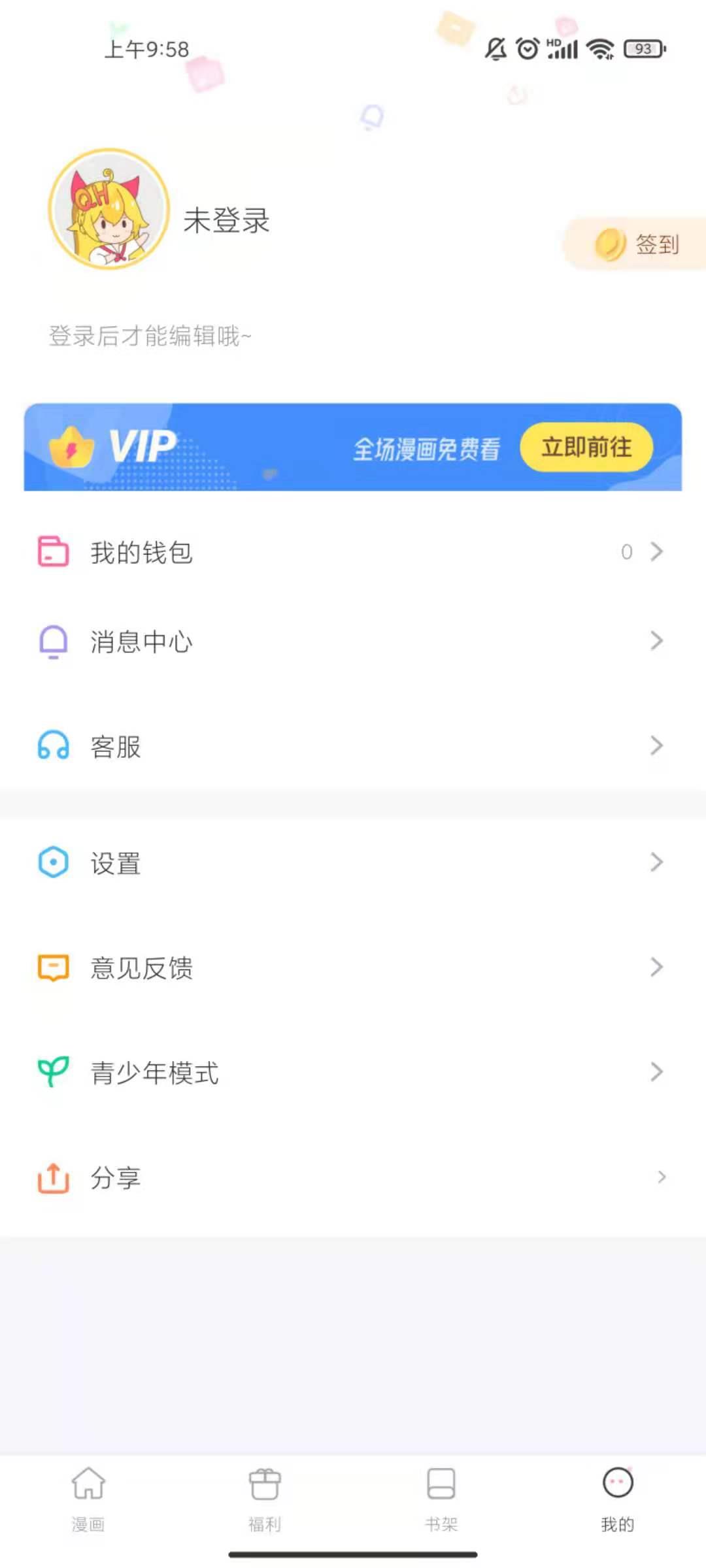 圈圈漫画App  v6.6.0图4