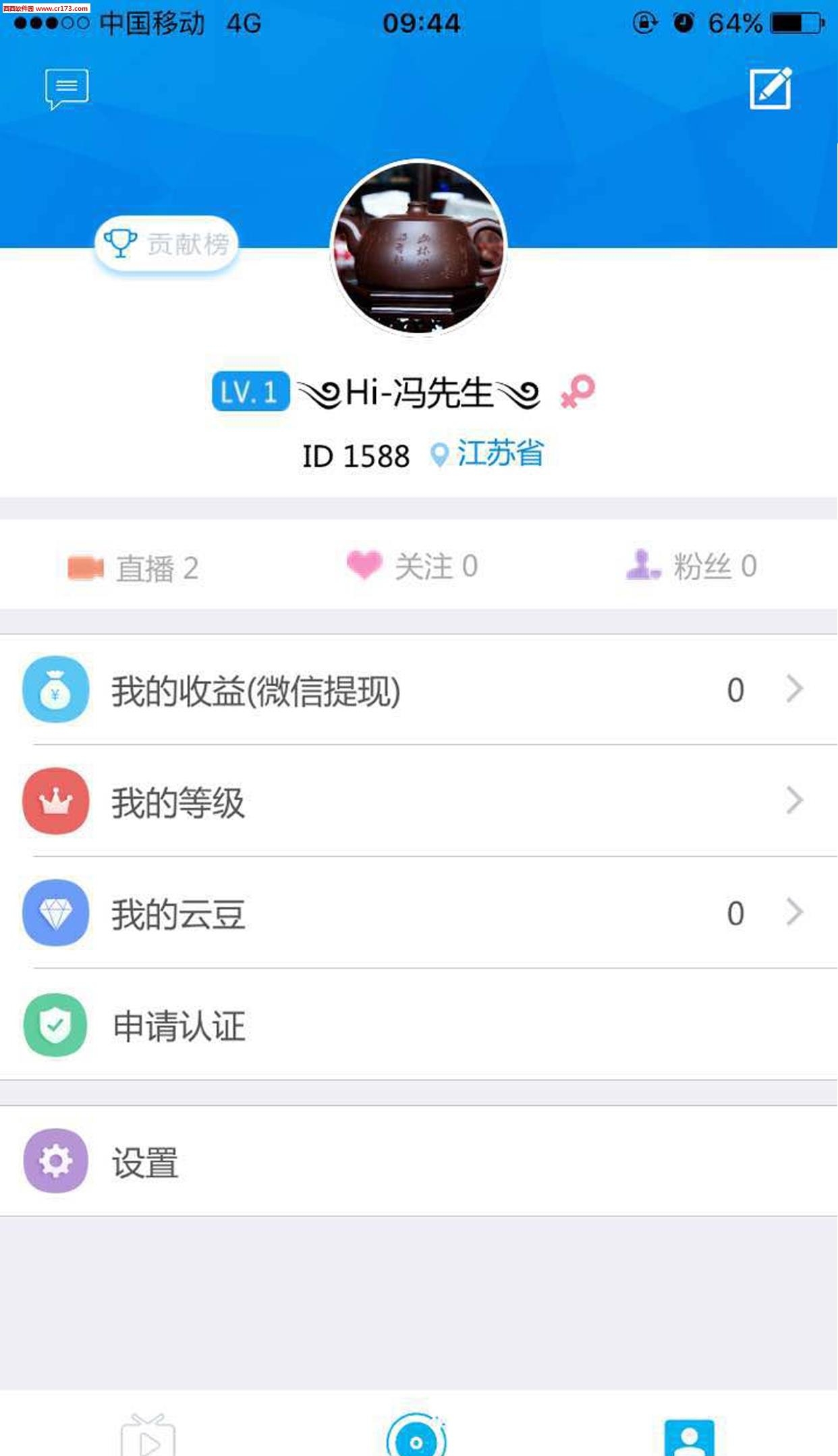 云农直播  v1.1.8图3