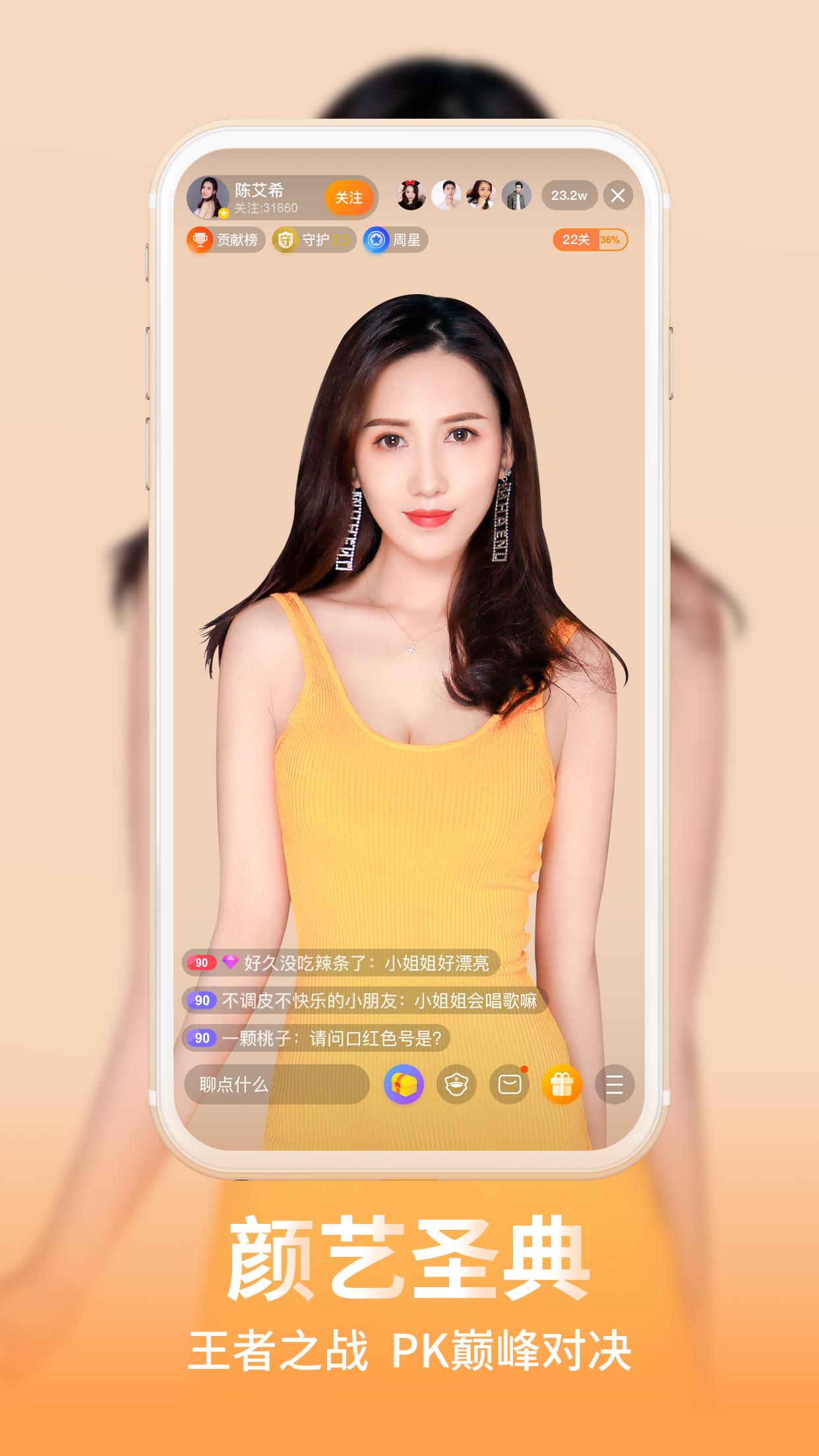 龙珠直播平台  v7.1.5图1