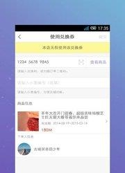 魔线+商家版  v2.0.0图2