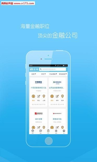 蓝筹直播  v1.0.0图3