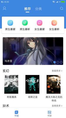 云朵免费小说阅读  v1.1.7图1