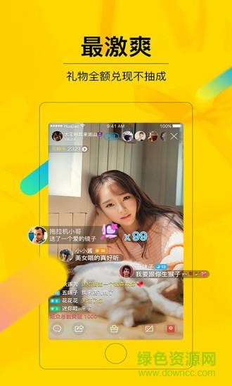 花椒vr直播  v6.8.9.1047图1