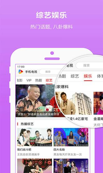 行动电视  v1.9图2