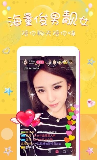 小空直播官方  v1.2.2.0图4