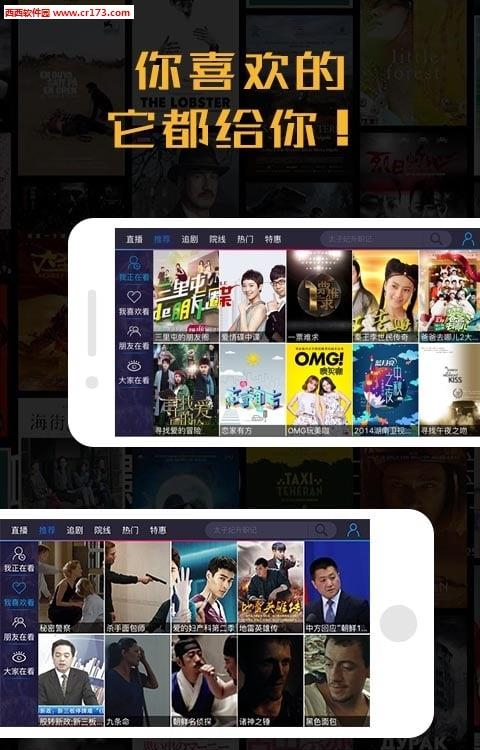 沃TV直播  v2.5.0图1