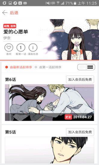 塔漫漫画官方版  v1.0.8图1