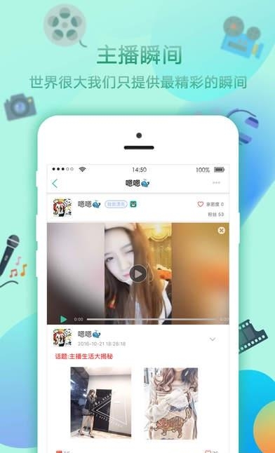 菲遇直播平台  v1.6.3图3