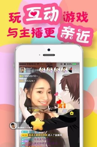 公会直播  v3.4.0图3