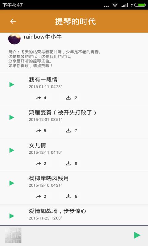 小提琴名曲  v3.5.0图1