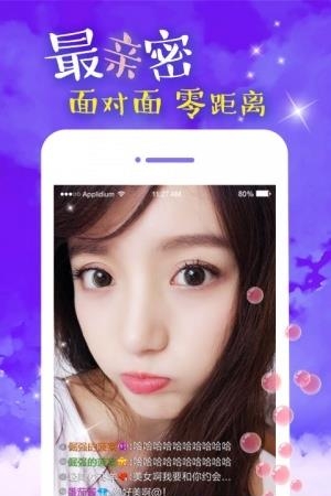 美女视频直播  v3.7.1图4