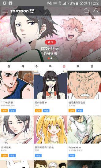 塔漫漫画官方版  v1.0.8图2