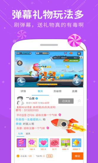 飞云直播APP  v2.2.9图2