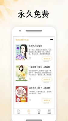 全本免费言情小说  v5.6.3图3