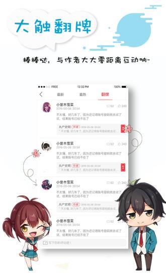 墨瞳漫画破解版  v1.7图4