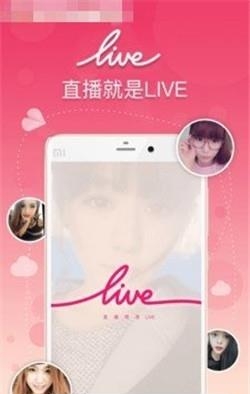 91live直播安卓  v1.1.0图4