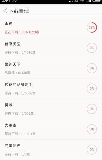 小说阅读书城手机版  v2.2.38图1