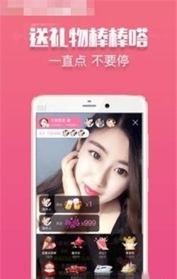 91live直播安卓  v1.1.0图3