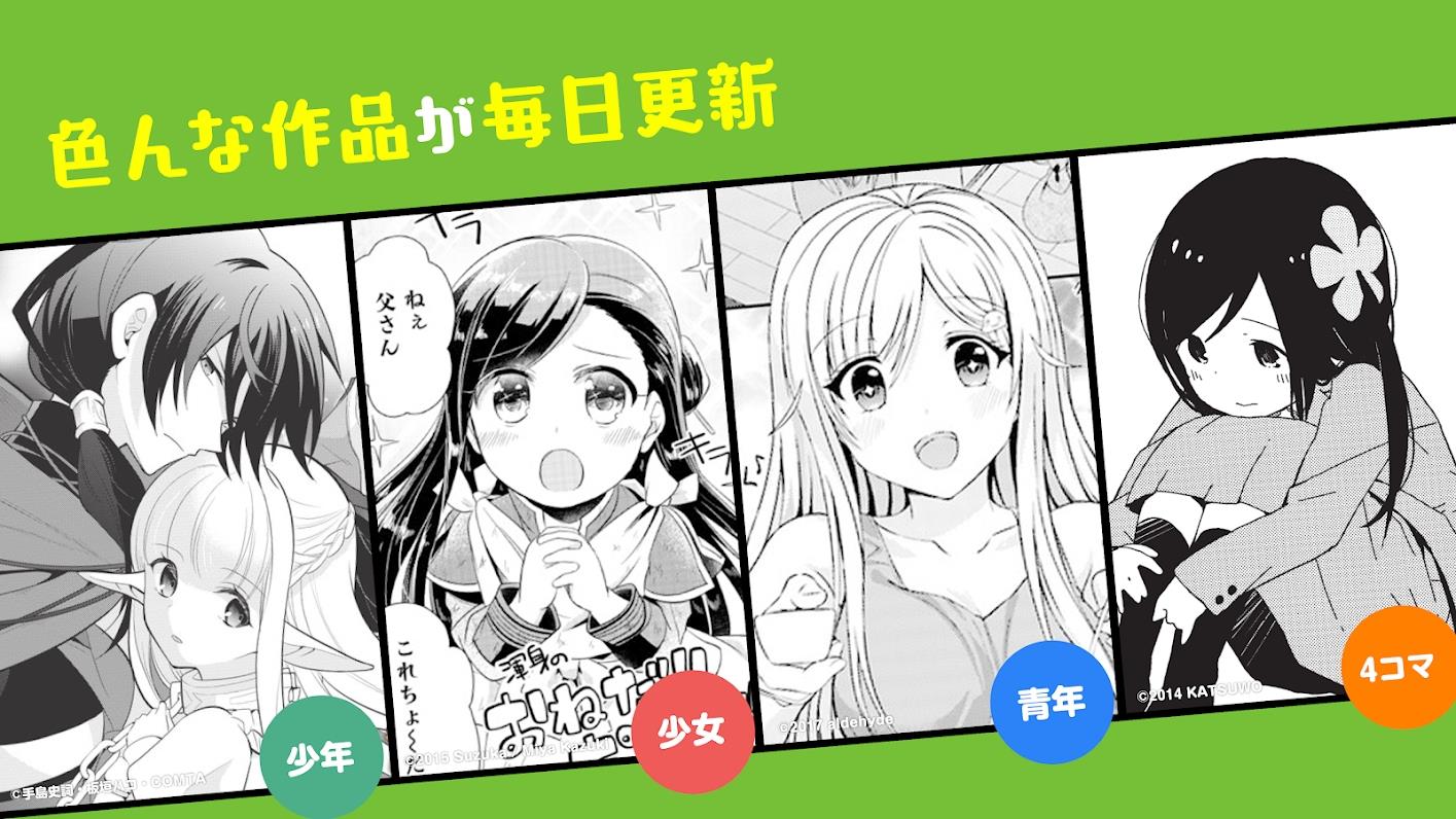 niconico漫画最新版  v1.3.42图1