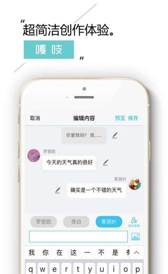 嘎吱对话小说  v2.7图1