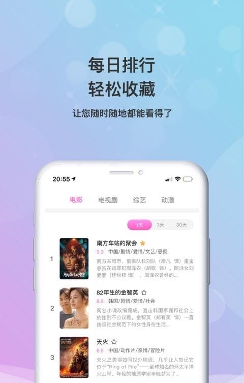 乐播影视大全最新版  v1.9.8图3