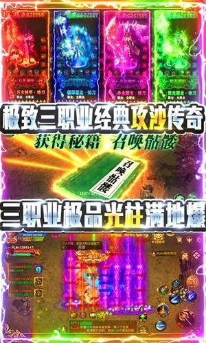 名扬沙城星耀版  v1.1.4.0图3