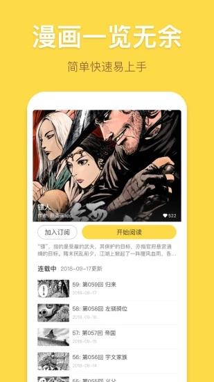 奇迹猫漫画  v1.0.图2