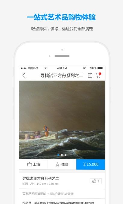 胡来艺术  v1.0图4