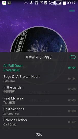 海妖音乐apk  v1.0.4图1