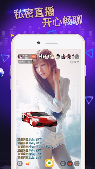 亲亲票直播无限钻石版  v1.1图1