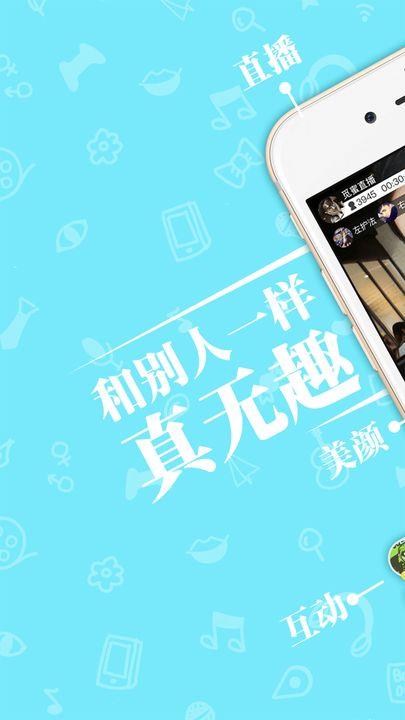 觅蜜直播下载最新版  v2.2.0图4