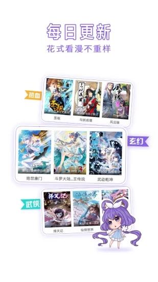 神漫画无广告版  v1.0.7图2