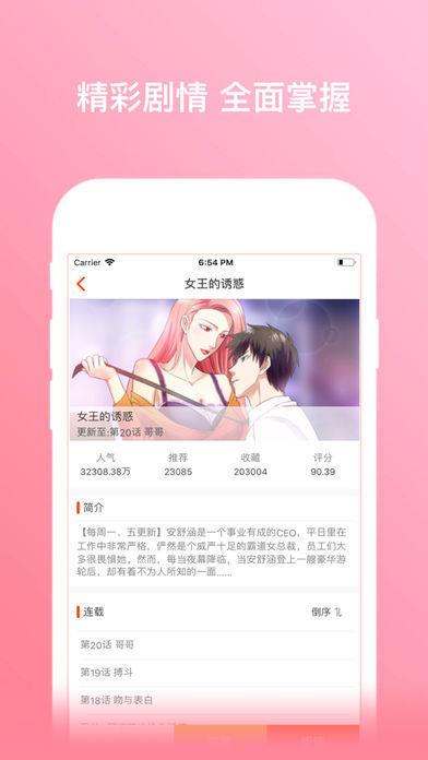 通狐漫画  v1.0.0图1