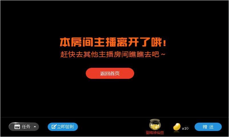 火猫TV  v1.2.8图4