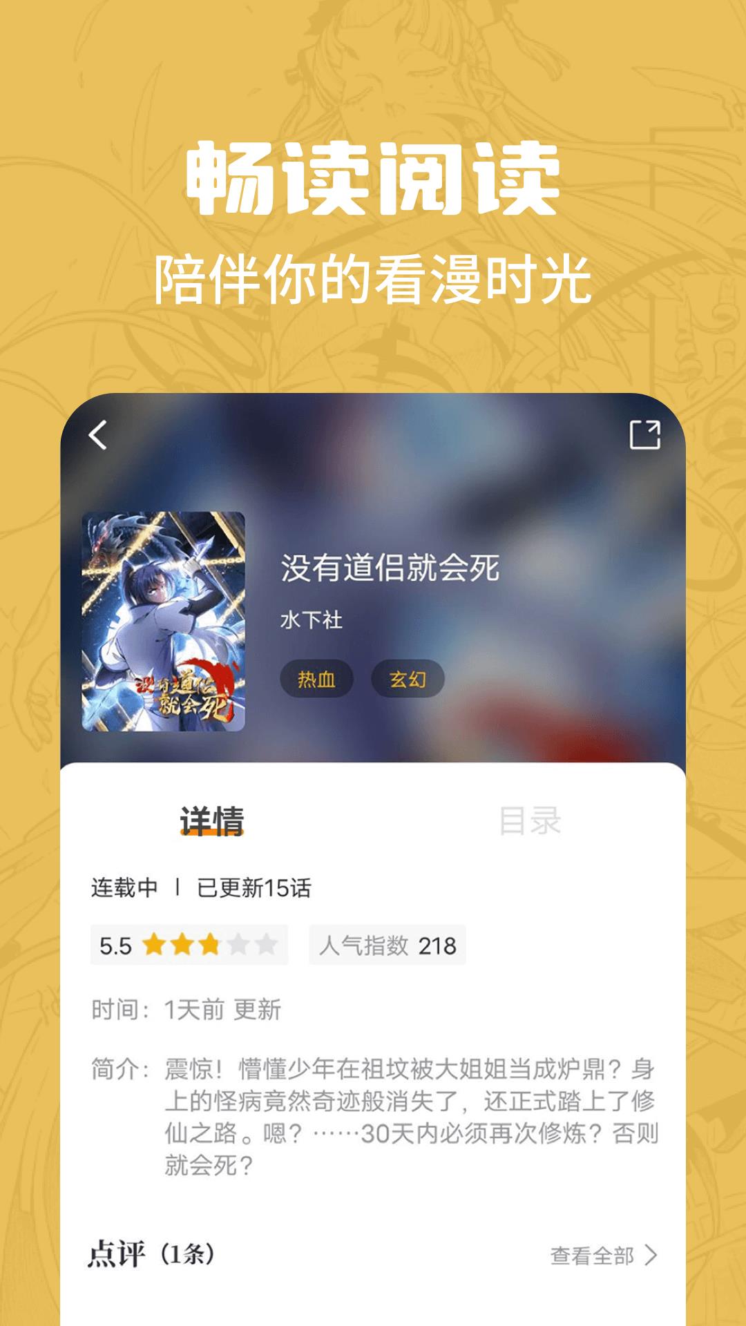 漫画谷  v2.3.3图3