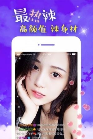 美女视频直播  v3.7.1图3