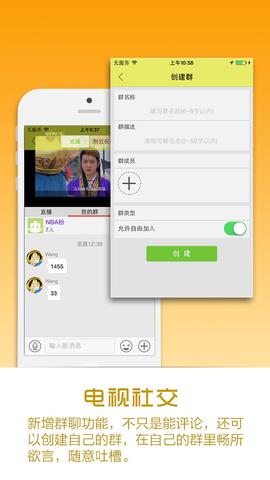 视网魔  v1.4.1图4