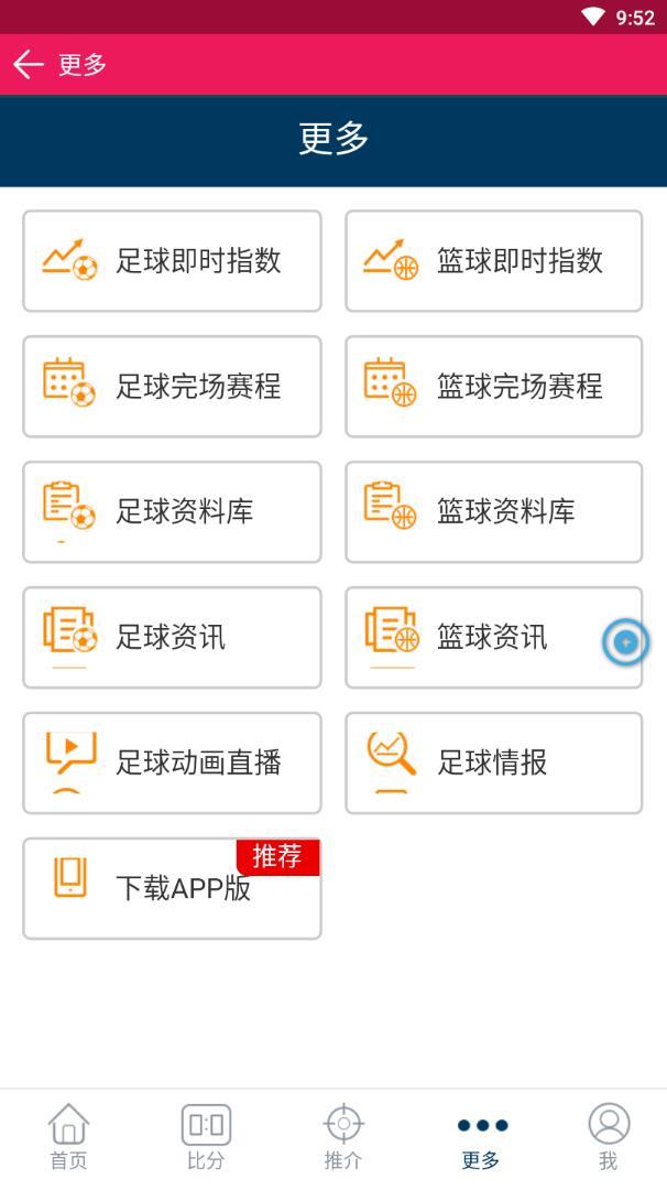 即刻赛场  v1.0.1图4