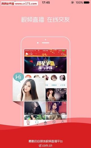 千帆直播手机版  v5.9.24图3