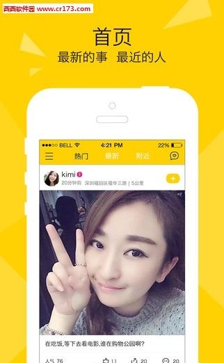 求见直播  v3.3.0图1