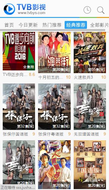 TVB影视网  v1.0图4