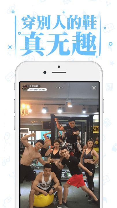觅蜜直播下载最新版  v2.2.0图2