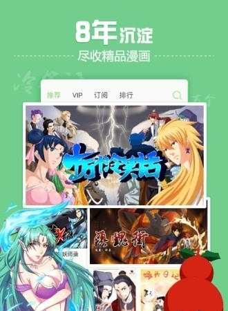 有妖气漫画少女漫画  v3.3.2.1图4