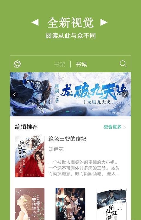 TXT免费小说最新版  v1.8.4图3